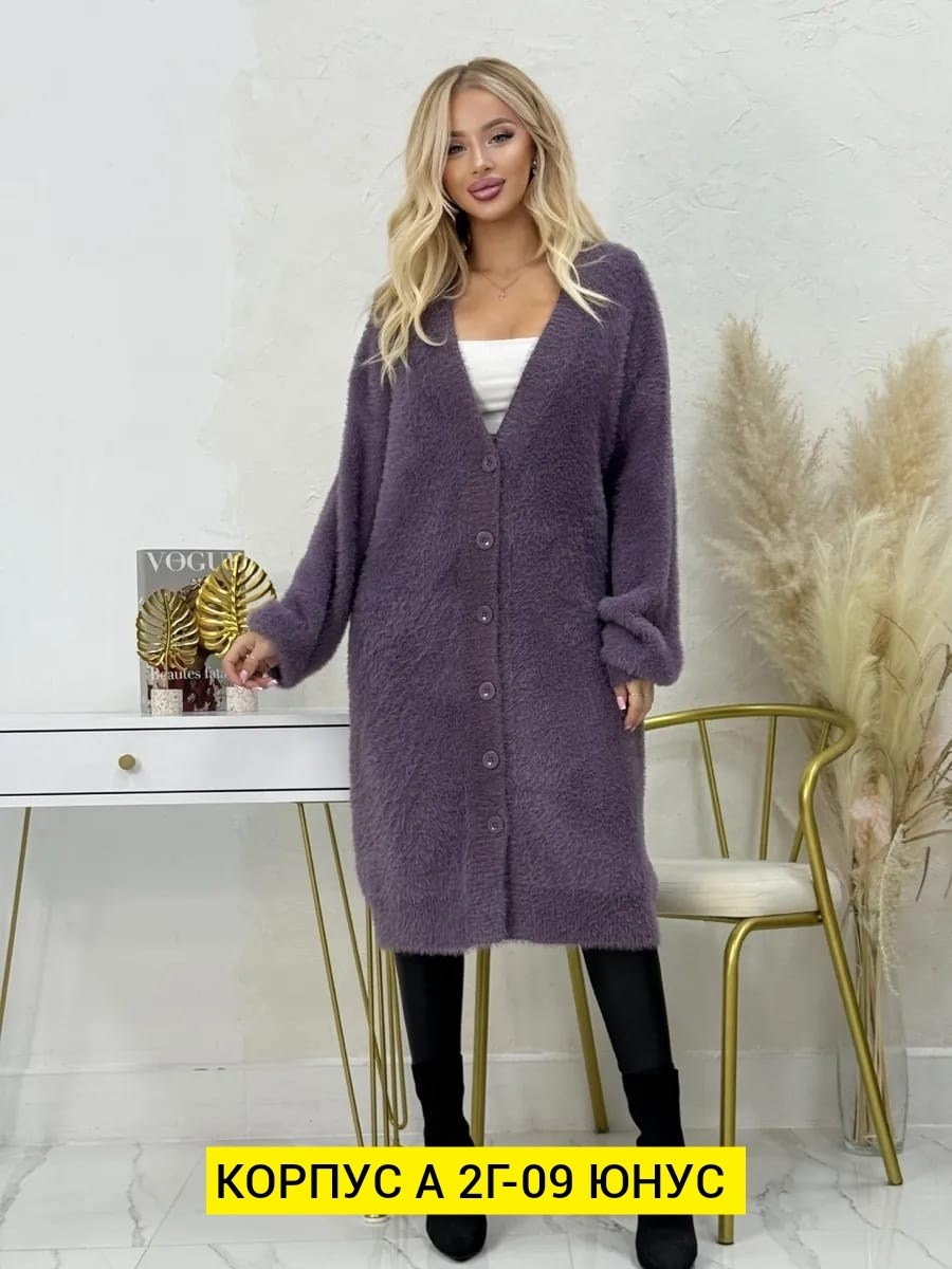 кардиган,кофта кардиган,кардиган женский,элегантные кардиганы,кардиган вязанный удлиненный