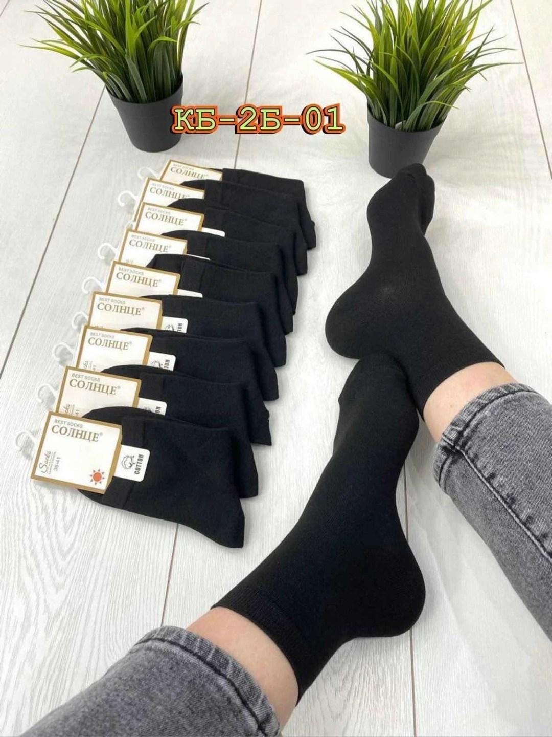 носки мужские,комплект носки мужские,мужские классические носки,мужские носки высокие,носки универсальные
