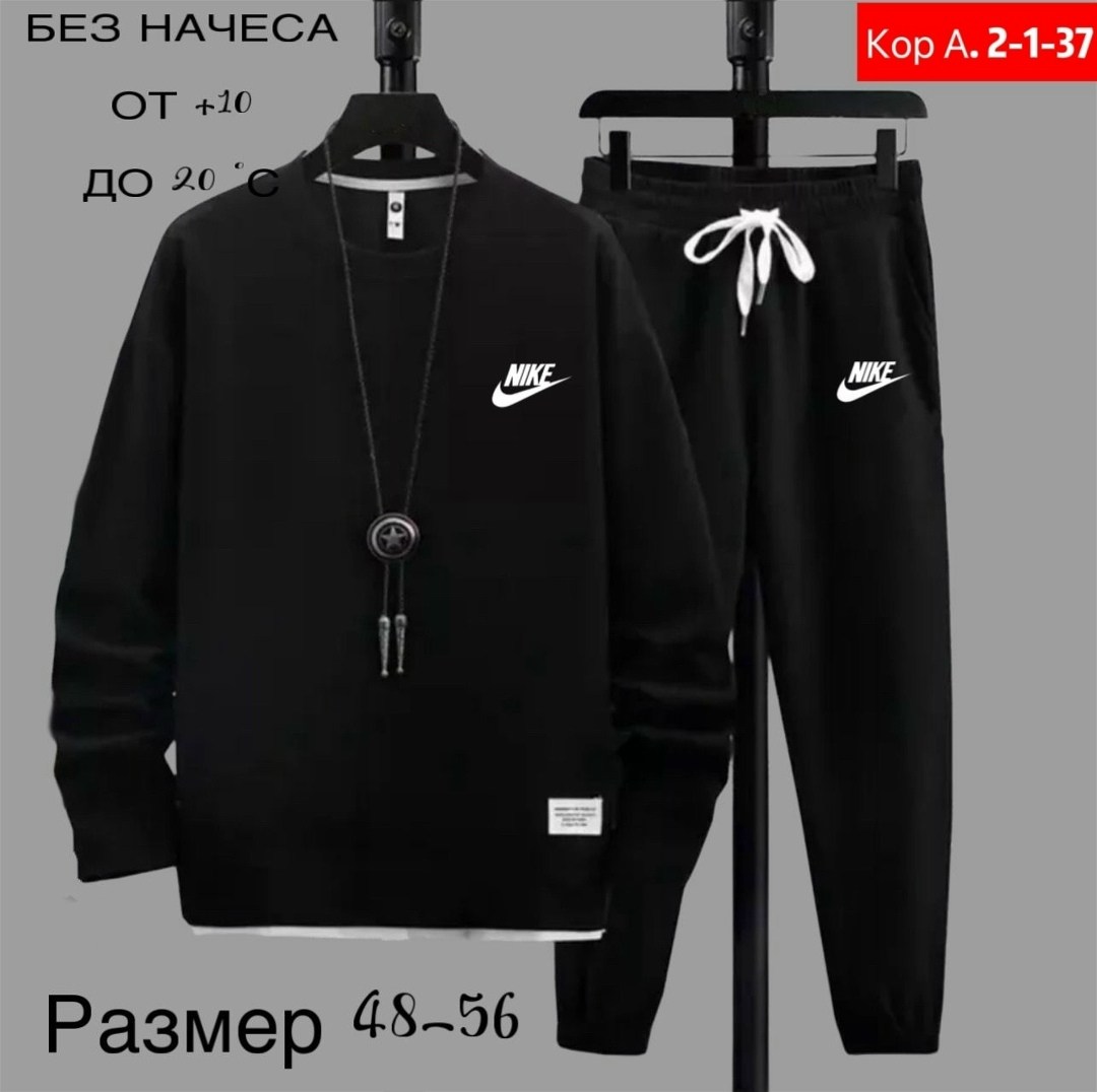 спортивные костюмы мужские,спортивные костюм,костюм nike мужской,костюм спортивный мужской nike,повседневный спортивный костюм