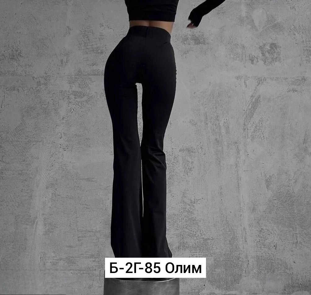 лосины клеш,брюки клеш повседневные,женские штаны клеш,брюки клеш,обтягивающие брюки