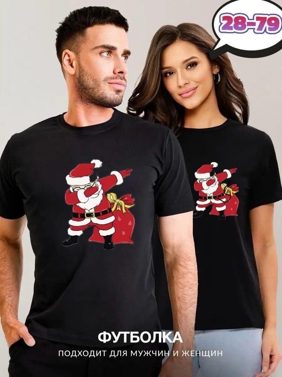 новогодние футболки,футболки для пар,новогодняя футболка мужская,футболки для мужчин,майка новогодняя