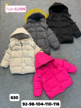 Верхняя одежда