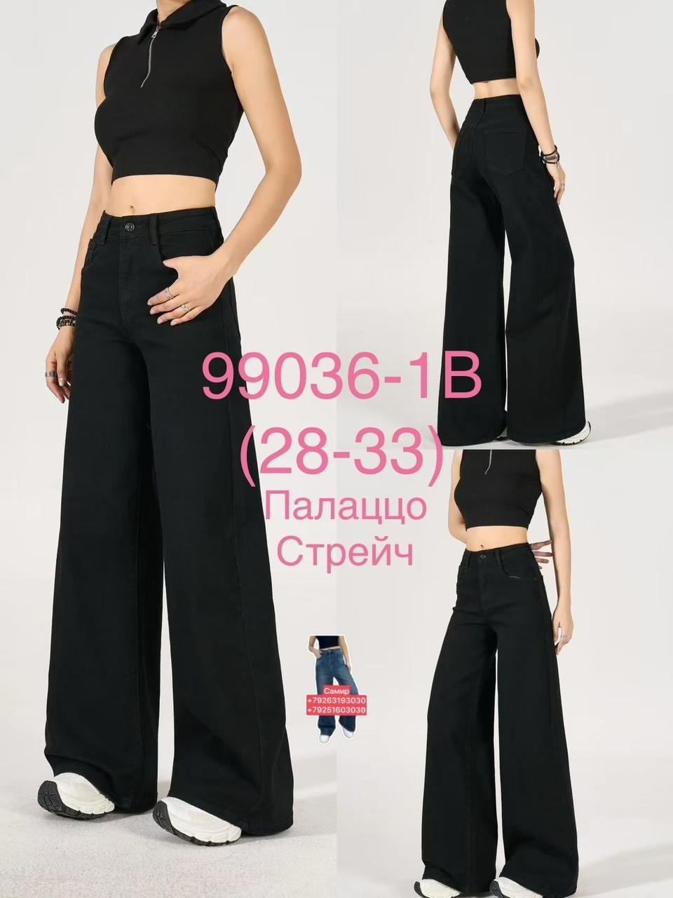 женские джинсы,джинсы палаццо,джинсы женские широкие,джинсы широкие,джинсы базовые