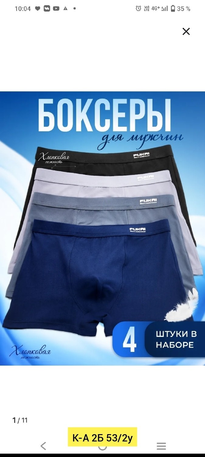 трусы боксеры мужские,комплект трусов мужских,мужские трусы,набор мужских трусов боксеров,комплект трусов боксеры
