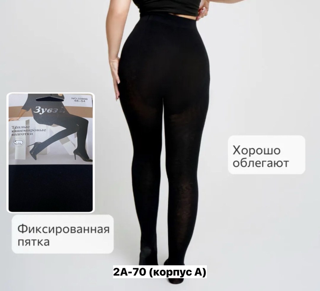 женские колготки теплые,колготки теплые большие размеры,колготки теплые,колготки женские больших размеров,колготки женские теплые больших размеров