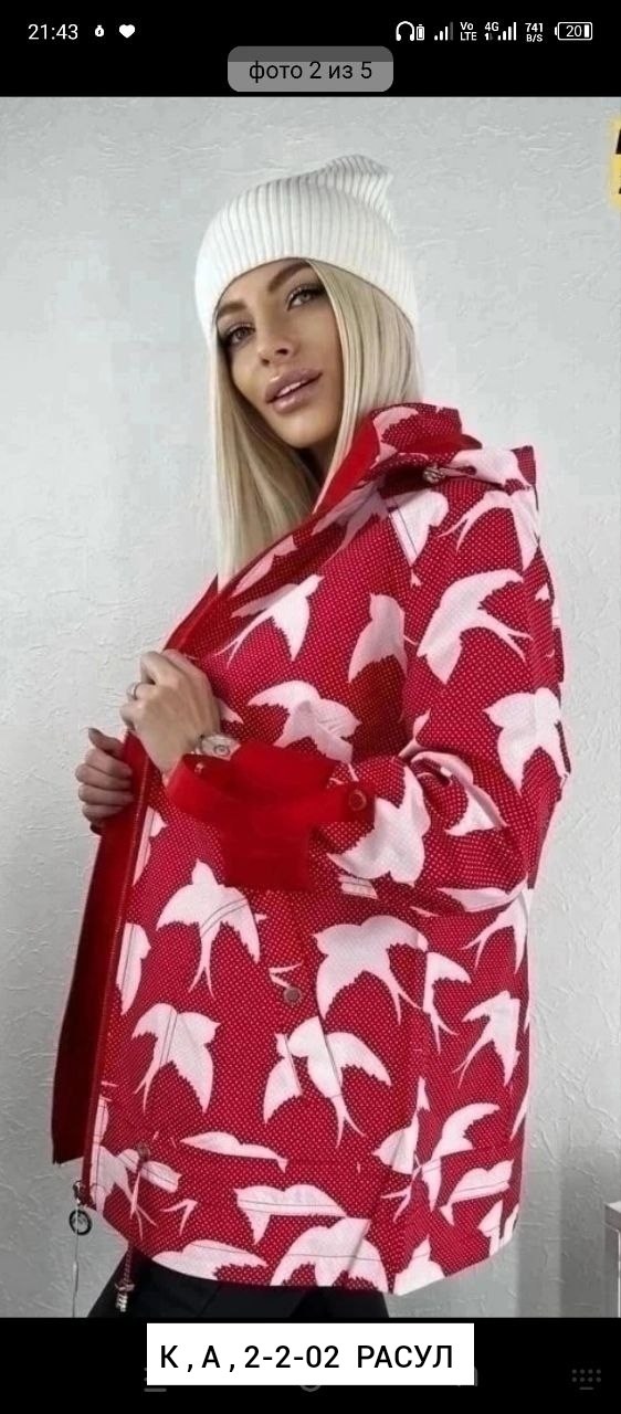 удлиненная куртка,демисезонная куртка,куртка демисезонная женская,куртка демисезонная стильная,куртка женская