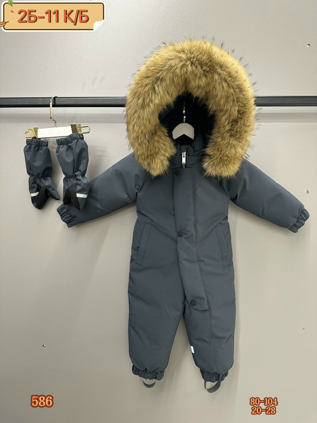 комбинезон детский зимний,комбинезон зимний,комбинезон зимний для мальчика,теплый зимний комбинезон,комбинезон зим