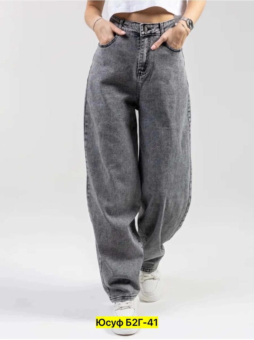 женские джинсы,джинсы стильные,штаны джинсы,брюки джинсы,брюки джинс