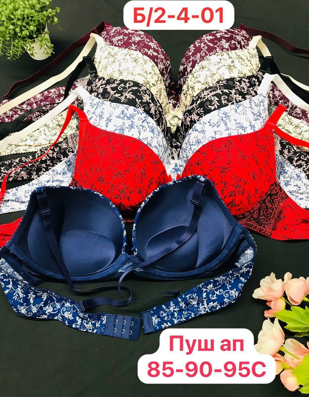 бюстгальтер пуш ап,женские бюстгальтеры,женское бельё бюстгальтеры,бюстгальтер,бюстгальтер комплект