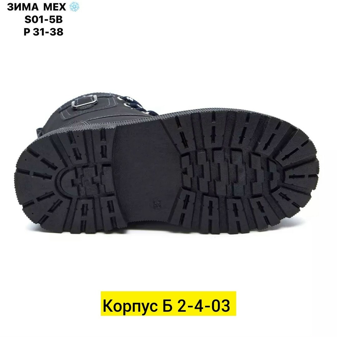 ,ботинки детские,детские зимние ботинки,ботинка,зимняя