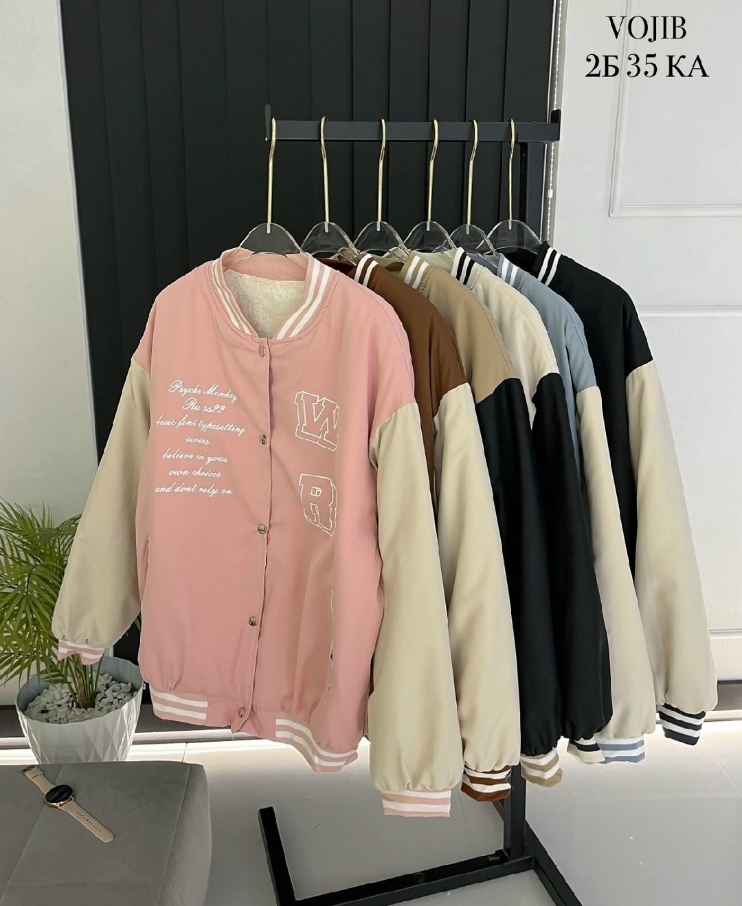 куртка бомбер,бейсбольная куртка,кофта бомбер,куртка модная,куртка бомбер мужская