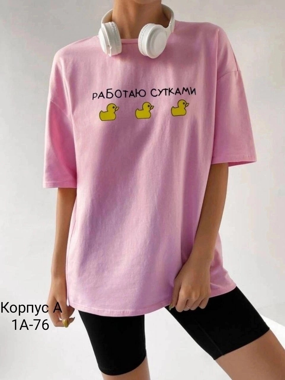 футболка свободного кроя,футболка женская оверсайз,футболка оверсайз с принтами,женская футболка,футболки комплект