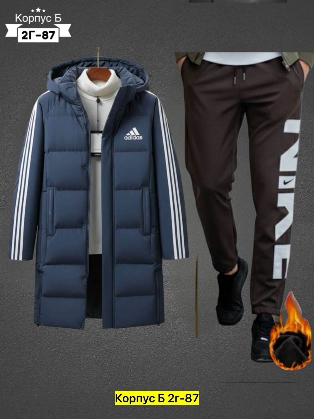 мужские спортивные костюмы,спортивный костюм мужской adidas,куртка мужская зимняя adidas,мужской спортивный костюм теплый,спортивные костюм