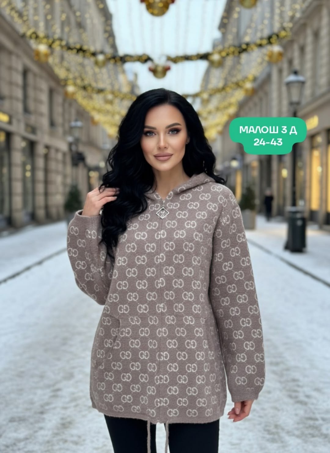 кардиган кофта,кардиган,женские кардиганы,кардиган альпака,кардиган с капюшоном