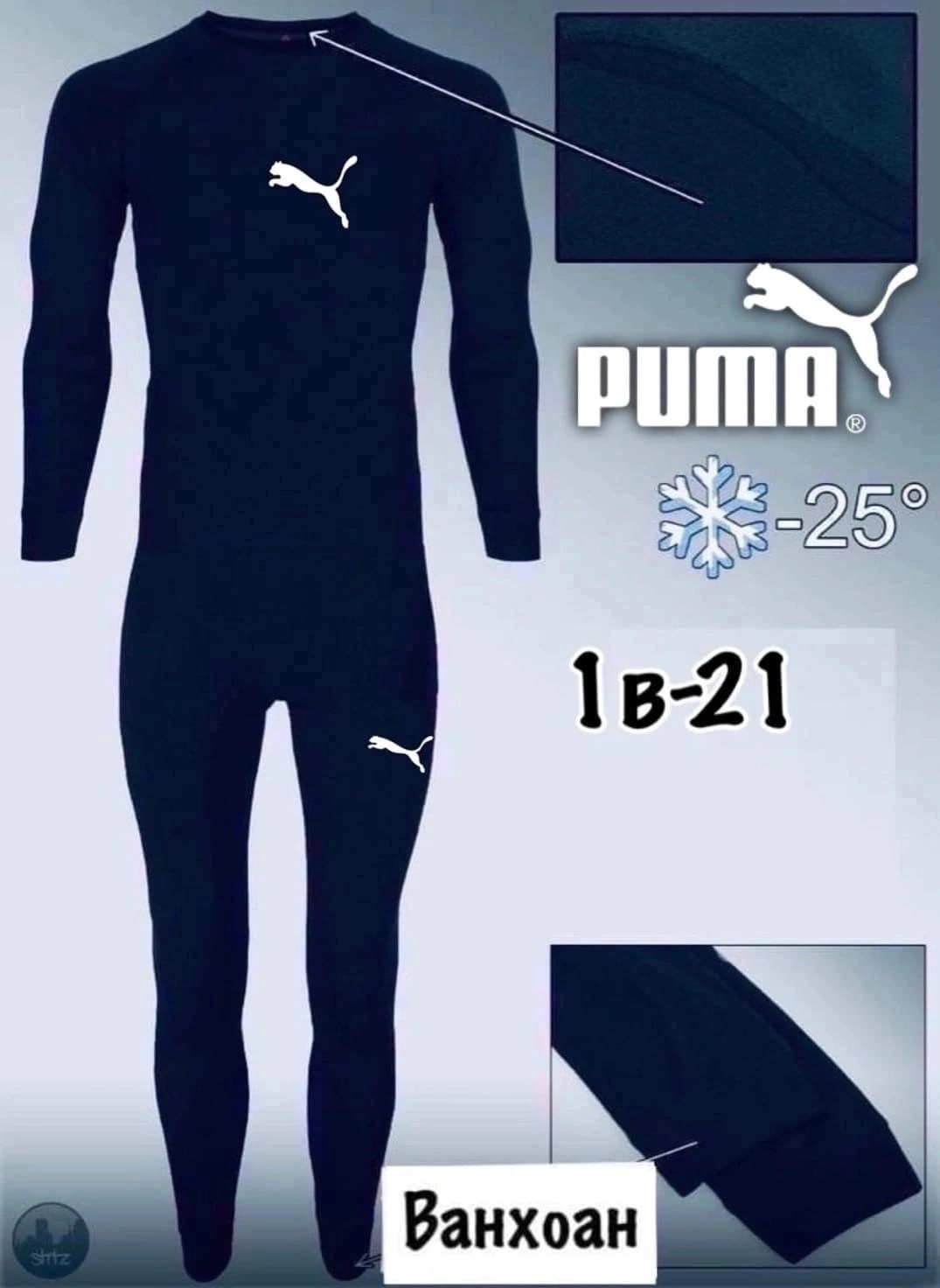 комплект термобелье,комплект термобелье мужское,термобелье мужские,костюм термобелье,термобелье