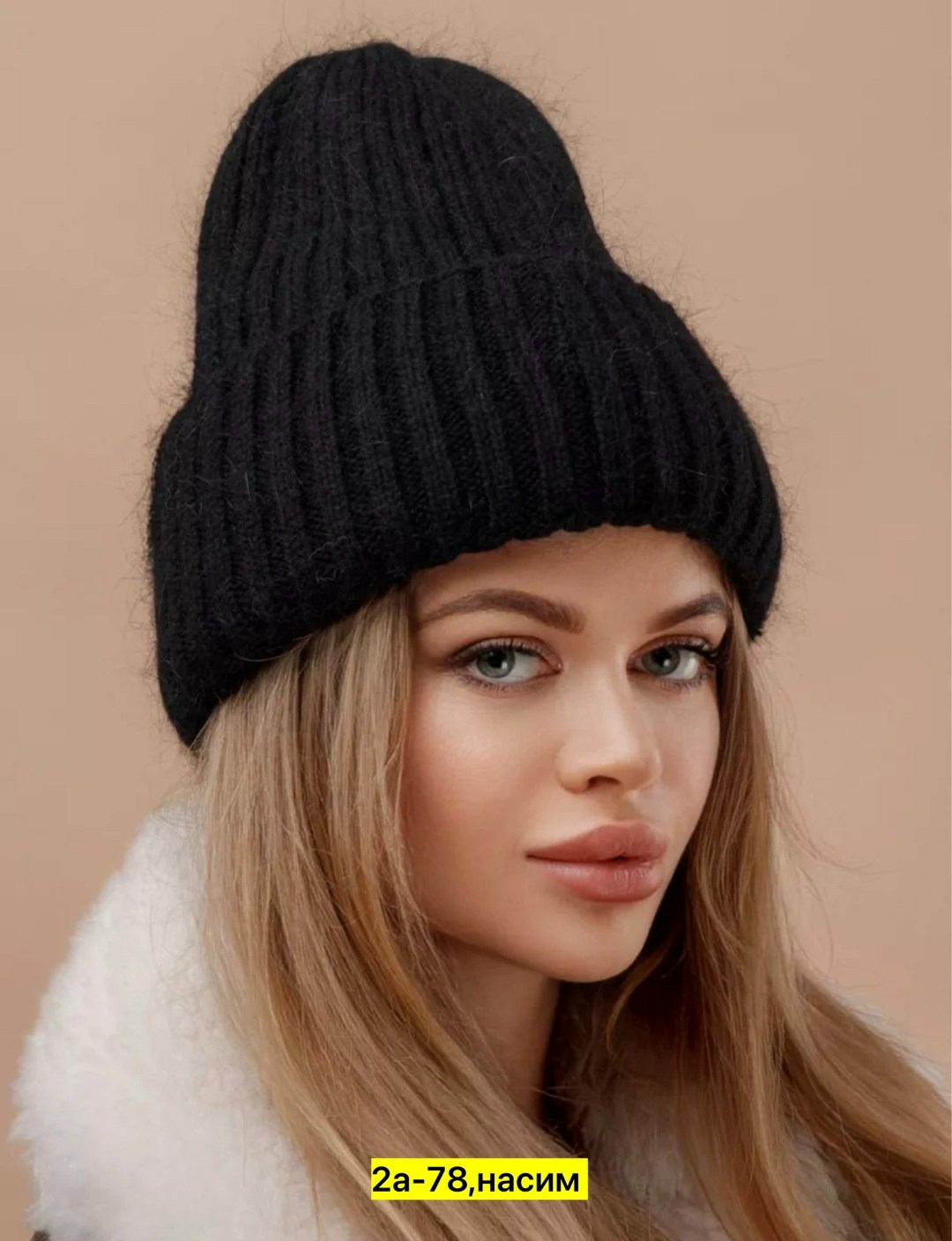 шапка ангора вязаная,шапка женская зимняя вязаная из ангоры,шапка зимняя женская ангора,женская шапка из ангоры,шапка женская зимняя вязанная из ангоры