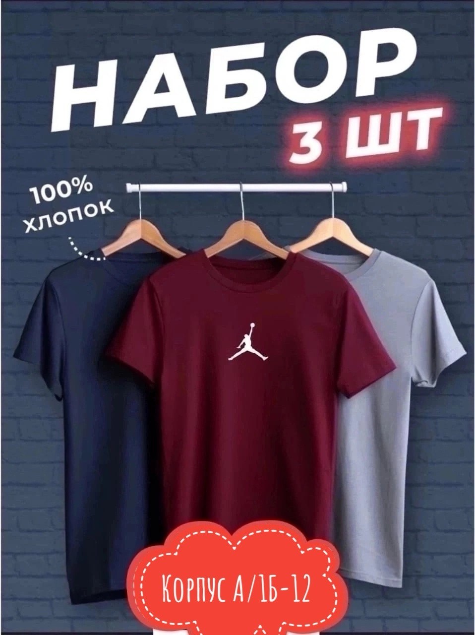 футболка хлопок набор 3 шт,футболки мужские набор 3 шт,футболка набор 3 шт,комплект футболки,футболки для мужчин