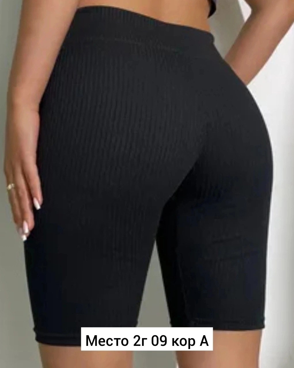 велосипедки женские высокая талия,черные велосипедки,велосипедки женские,велосипедки с завышенной талией,велосипедки женские в рубчик