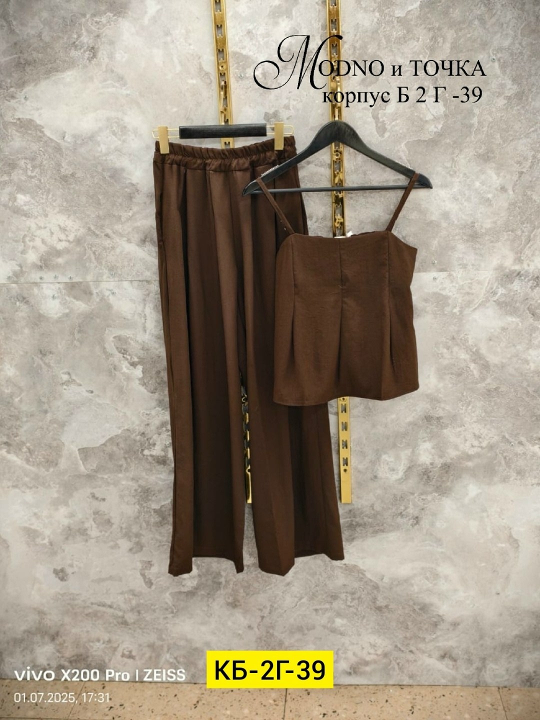 костюмы женские летние,летние костюмы,костюмы двойки,стильные костюмы,костюм двойка с брюками