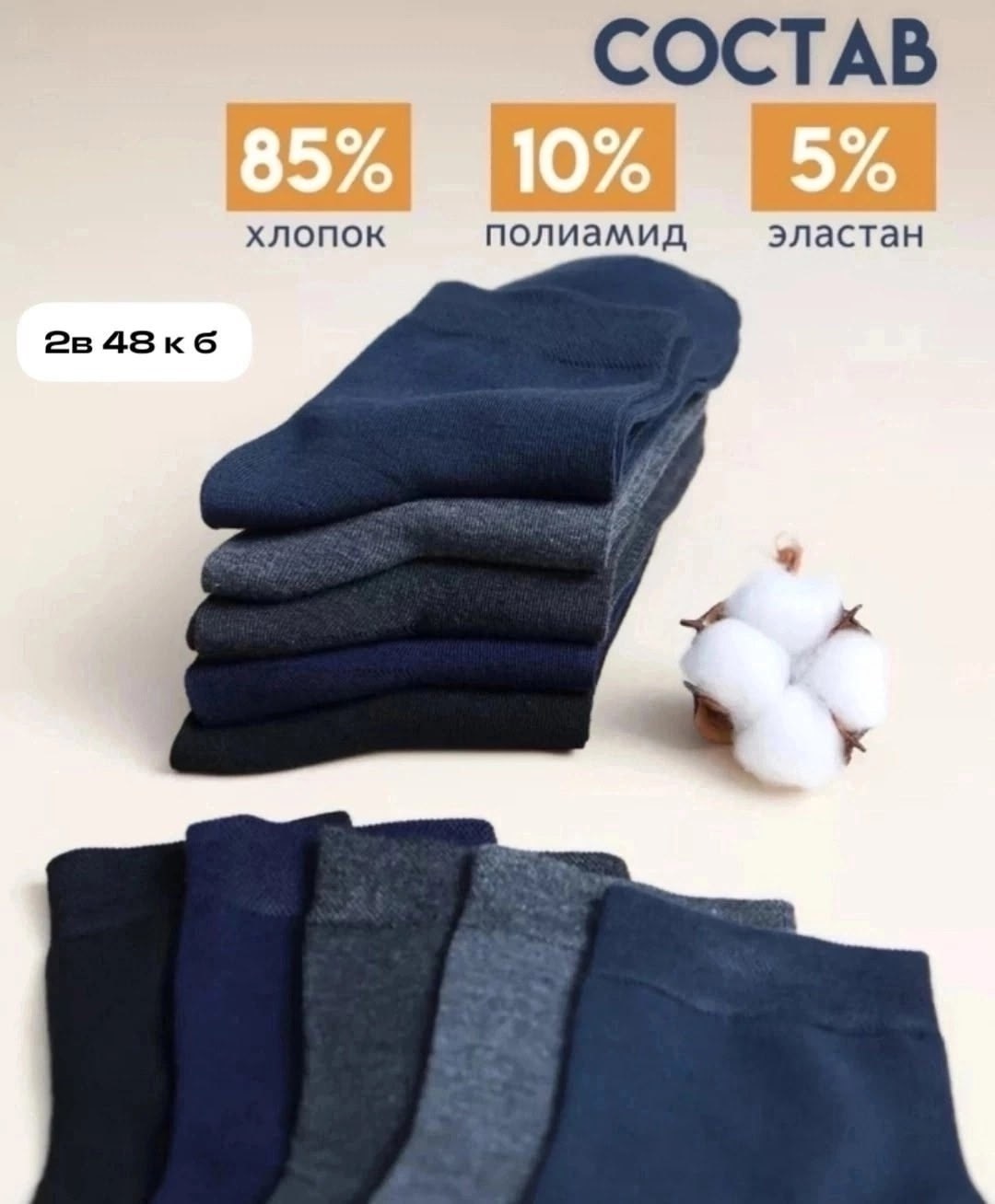 носки мужские,носки комплект,комплект носки мужские,носки мужские набор хлопок,носки мужские набор