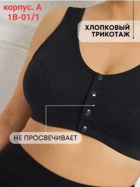 Нижнее белье