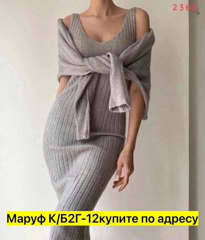 костюм женский двойка платье и кофта оверсайз,костюм трикотажный,костюм двойка кофта платье,костюм трикотажный с платьем,стильные костюмы