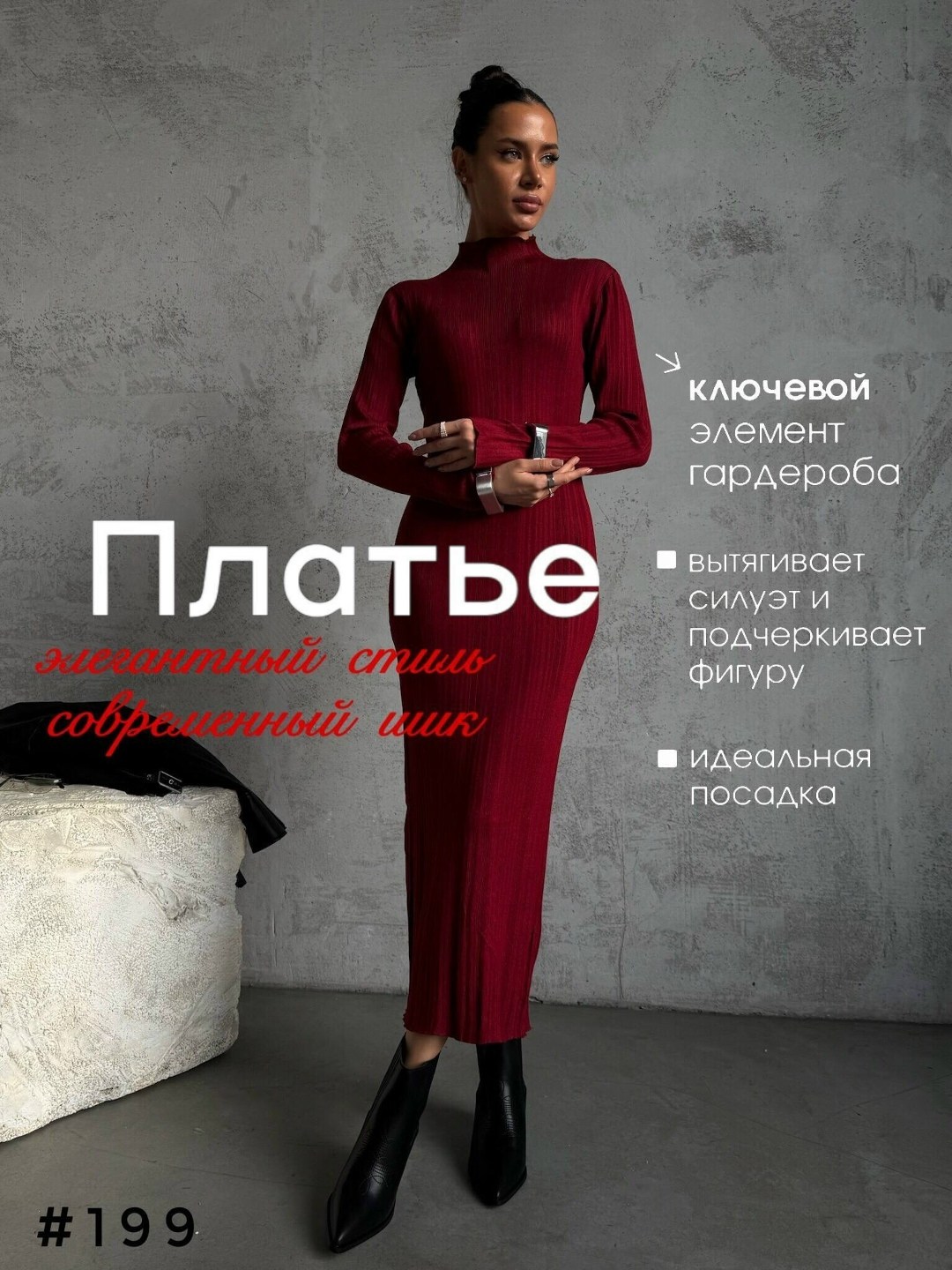 платье лапша трикотажное,платье лапша,платье лапша модис,платье лапша красное,платье лапша бордовое