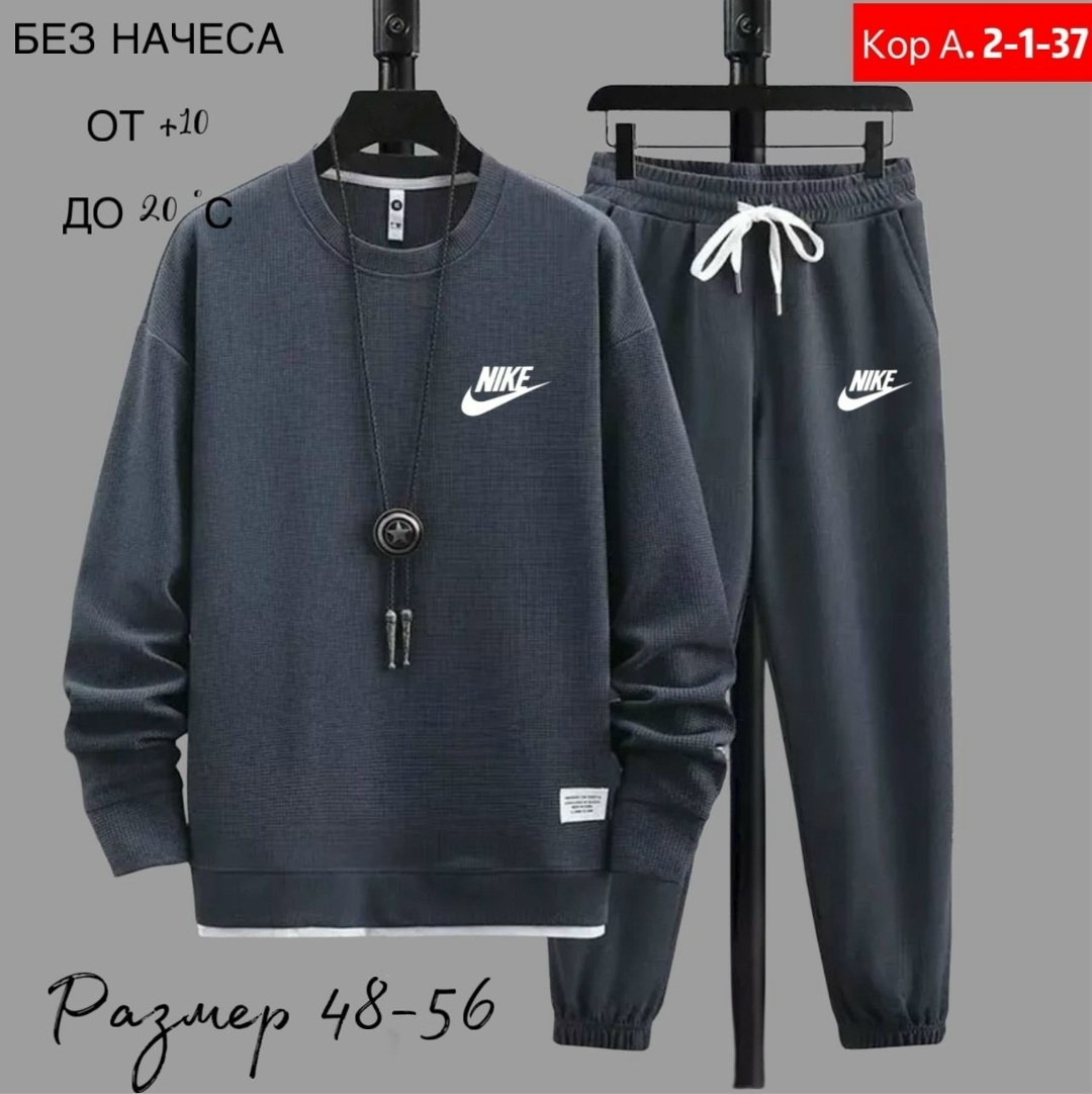 спортивные костюмы мужские,спортивные костюм,костюм nike мужской,костюм спортивный мужской nike,повседневный спортивный костюм