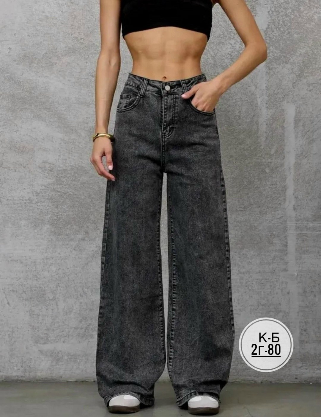 женские джинсы,джинсы широкие,модные джинсы,женские широкие джинсы,джинсы брюки