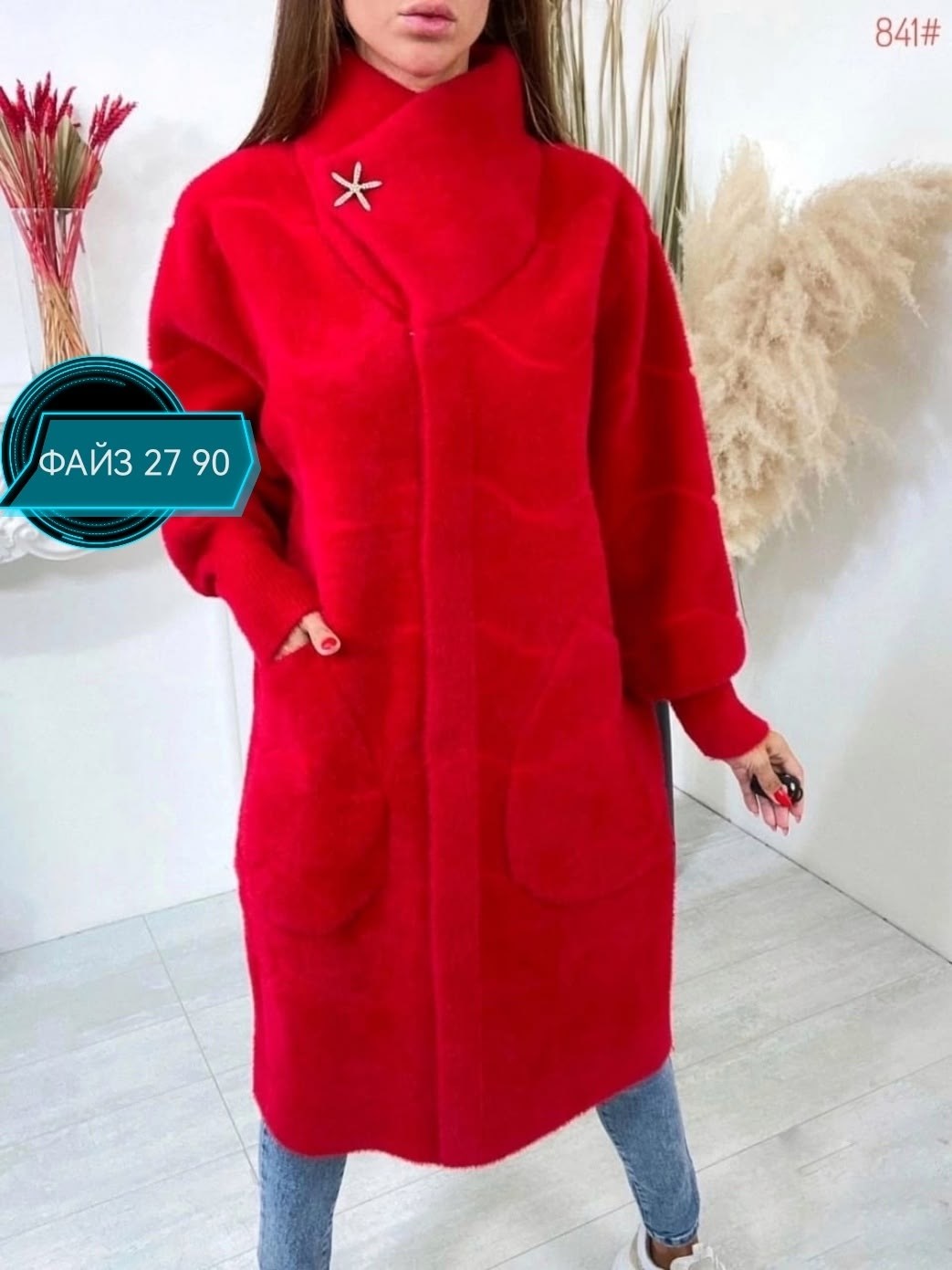 кардиган альпака,пальто альпака,полупальто альпака,пальто из альпаки,пальто теплое