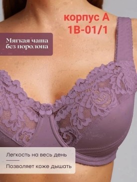 Нижнее белье