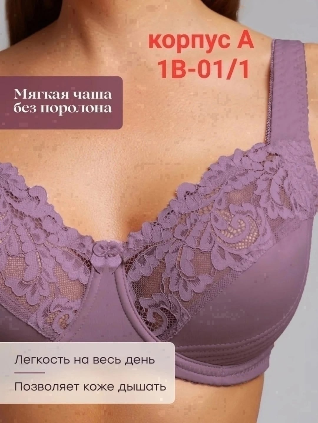 бюстгальтер,бюстгальтер женские,бюстгальтер для женщин,бюстгальтер с мягкими чашками,бюстгальтер с мягкими чашками на косточках