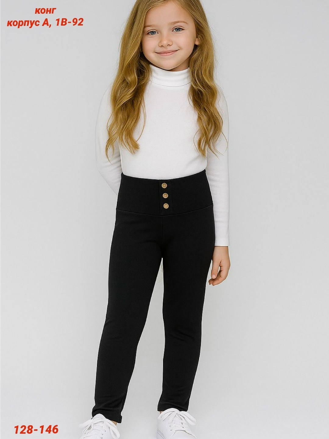 легинсы для девочек,брюки для девочек,детские легинсы,детские леггинсы,брюки школьная