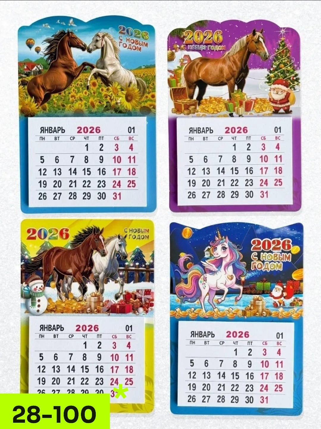 2026 год лошади,календари,календарь,календарь 2026 год,символ года лошадь
