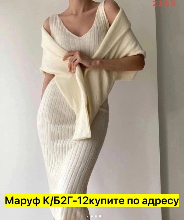 костюм женский двойка платье и кофта оверсайз,костюм трикотажный,костюм двойка кофта платье,костюм трикотажный с платьем,стильные костюмы