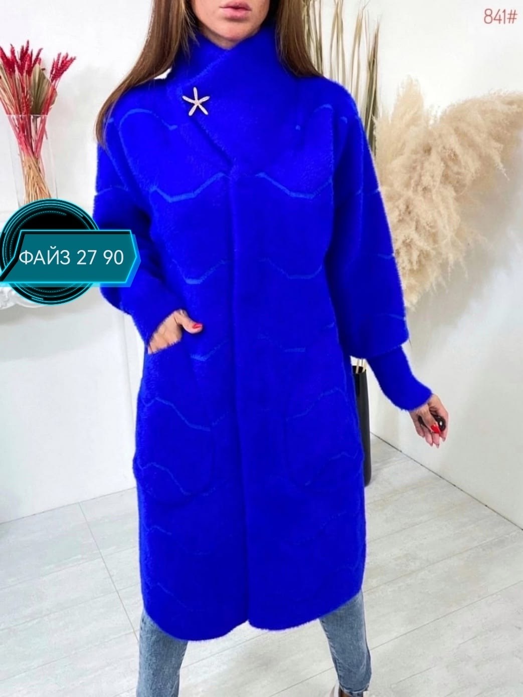 кардиган альпака,пальто альпака,полупальто альпака,пальто из альпаки,пальто теплое