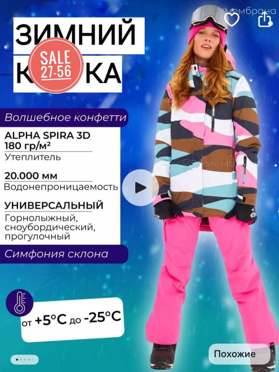 горнолыжные костюмы,горнолыжный костюм alpha endless волшебное,горнолыжные костюмы женские,горнолыжный костюм женский зимний,сноубордический горнолыжный костюм alpha endless