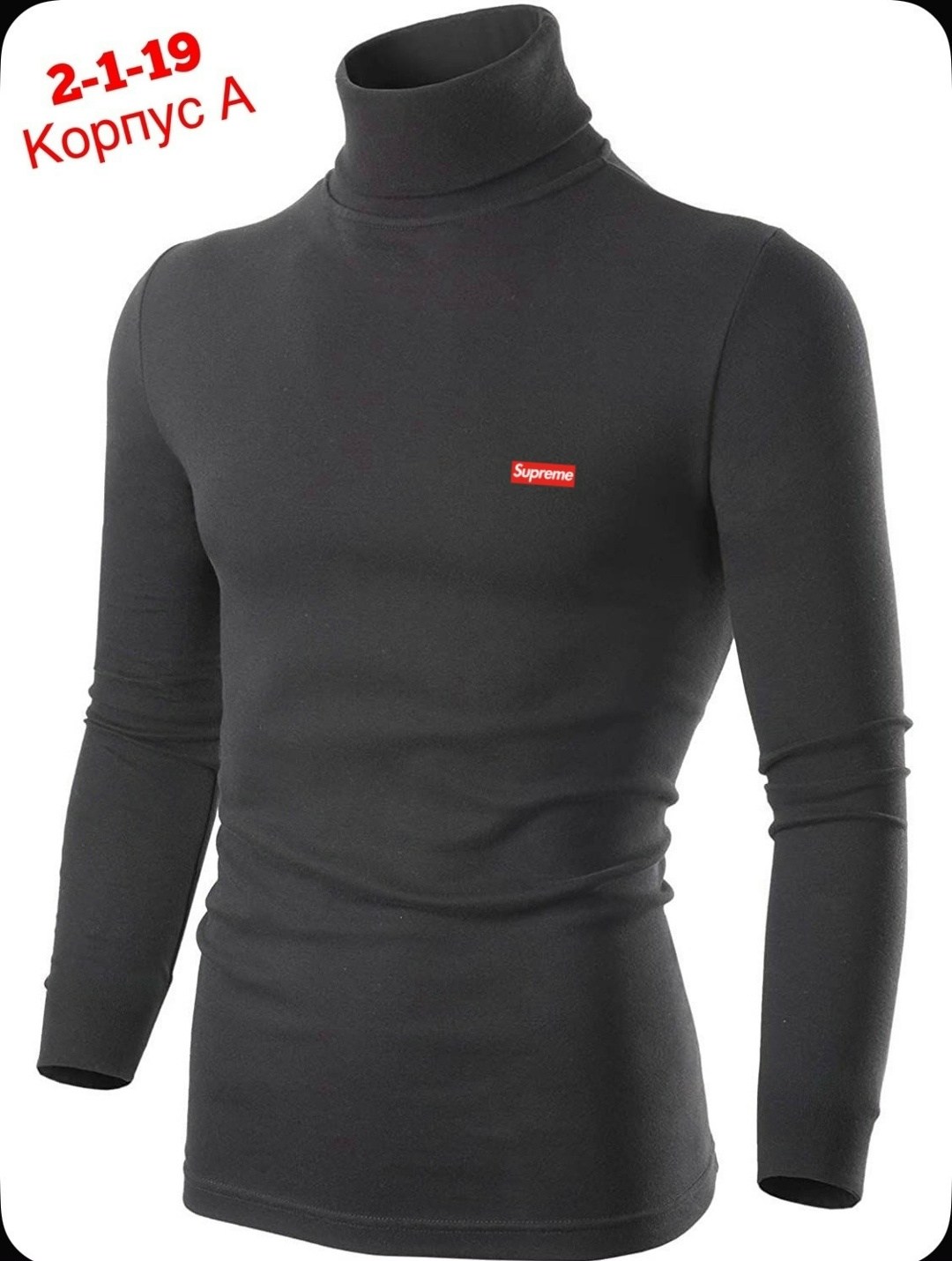 водолазка,мужская водолазка,кофта мужская,водолазка для мужчин,свитер с воротом