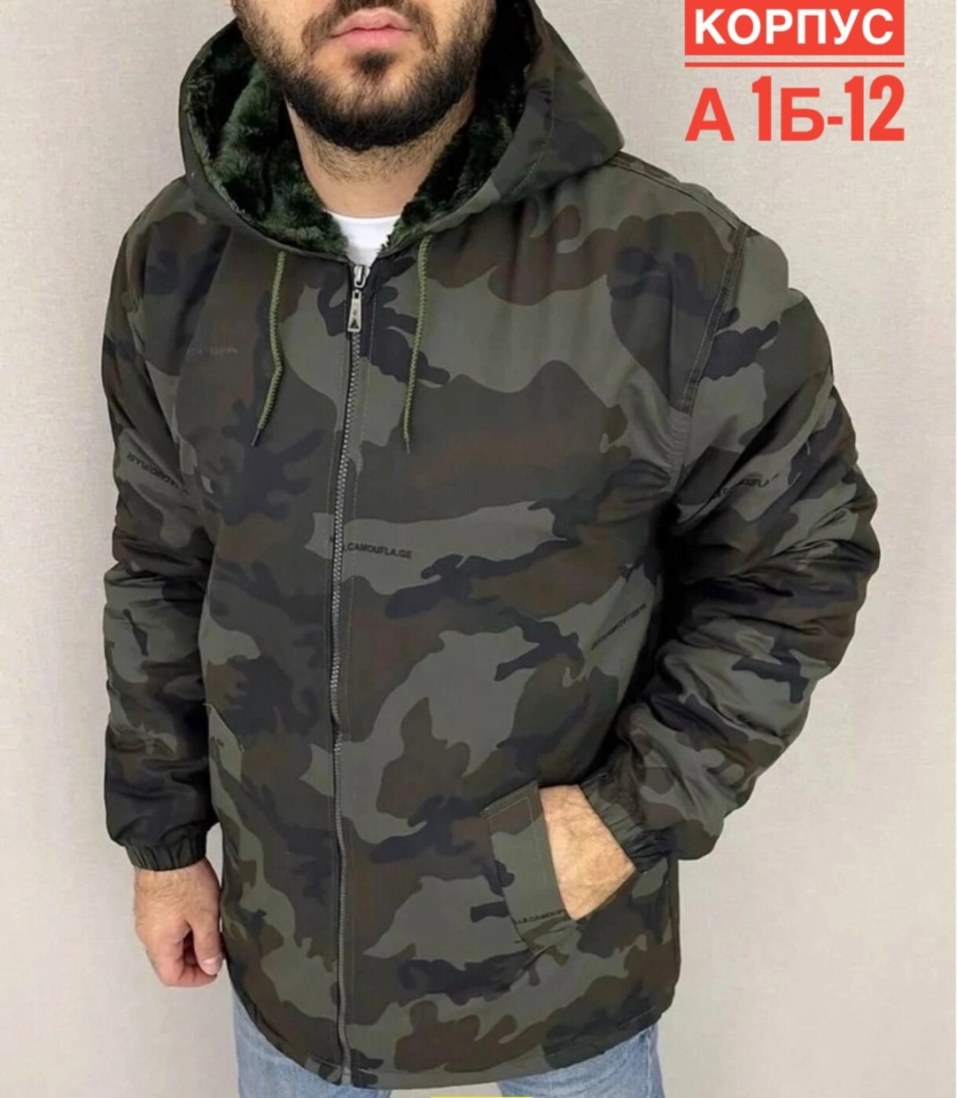 куртка камуфляжная мужская,демисезонная куртка,куртка камуфляжная,куртка камуфляжная зимняя,мужская куртка демисезонная