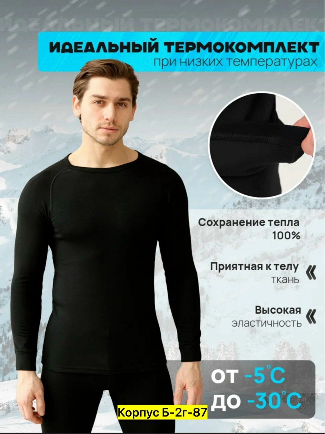 мужское термобелье,комплект термобелье,термобелье зимнее комплект,комплект термобелье мужское,термобелье мужское зимнее