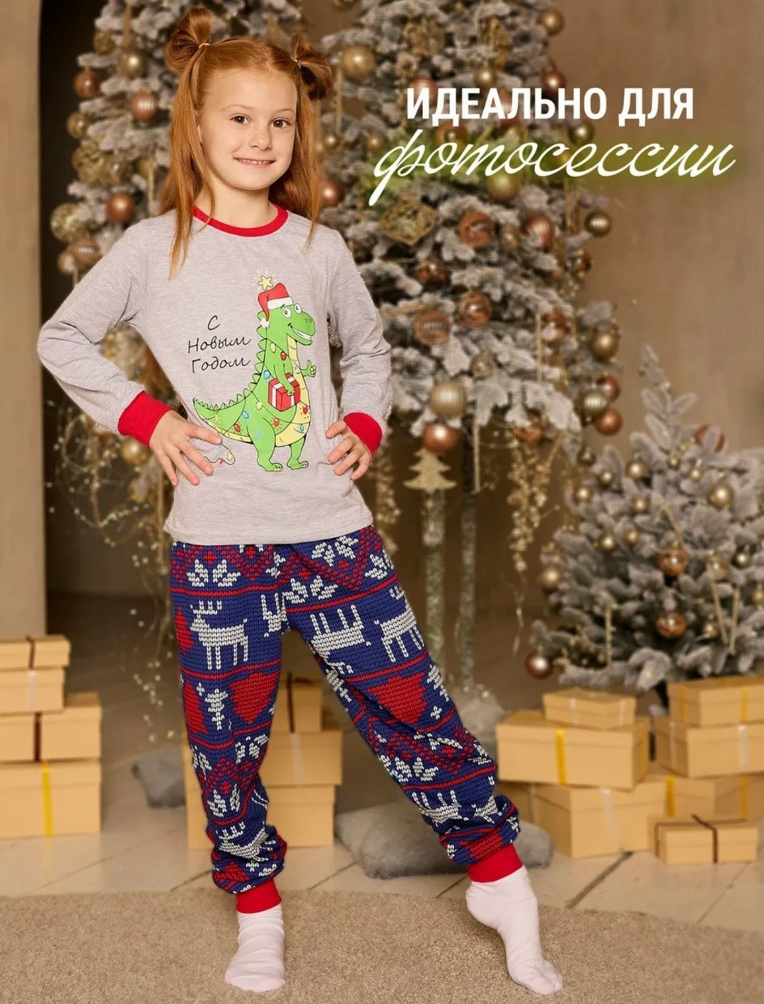 пижама детская новогодняя,пижама детская,пижама на новый год детская,пижама новогодняя,пижама детская новогодняя со штанами
