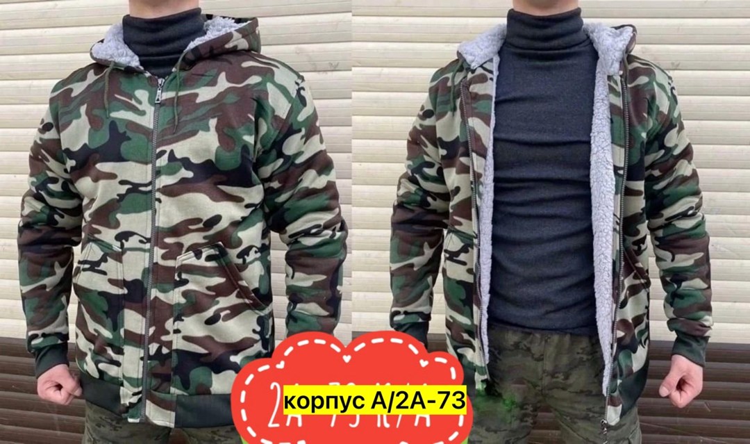 толстовка камуфляж на меху,толстовка с капюшоном мужская камуфляж,куртка камуфляжная,камуфляж одежда,куртка трикотажная