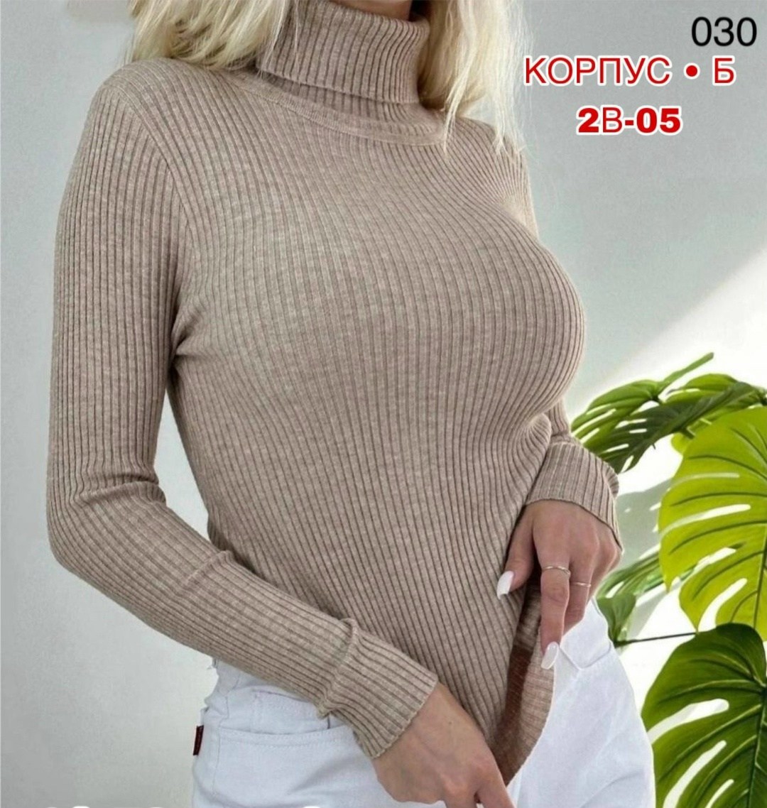 женская базовая водолазка в рубчик,водолазка женская,женская водолазка лапша,водолазка рубчик,женская кофта