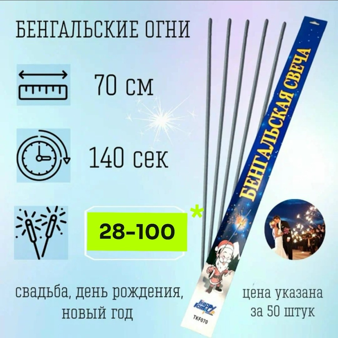 бенгальские огни 5 шт 40 см,бенгальская свеча,tkf040 бенгальская свеча,бенгальские свечи большие,бенгальские огни