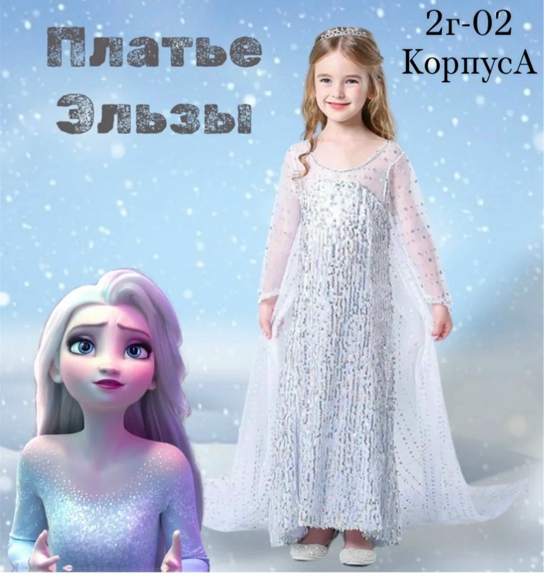 детские свадебные платья,для девочек платья,платье снежной принцессы,детское платье принцессы,платье принцессы для девочек