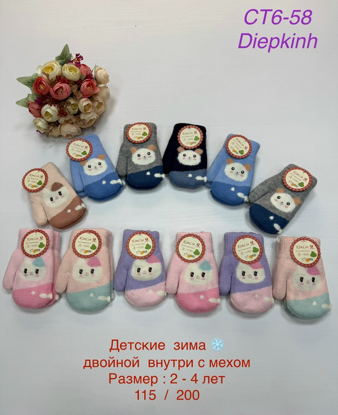 варежки детские,носки детские с,детские перчатки,варежки двойные,варежки двойные детские