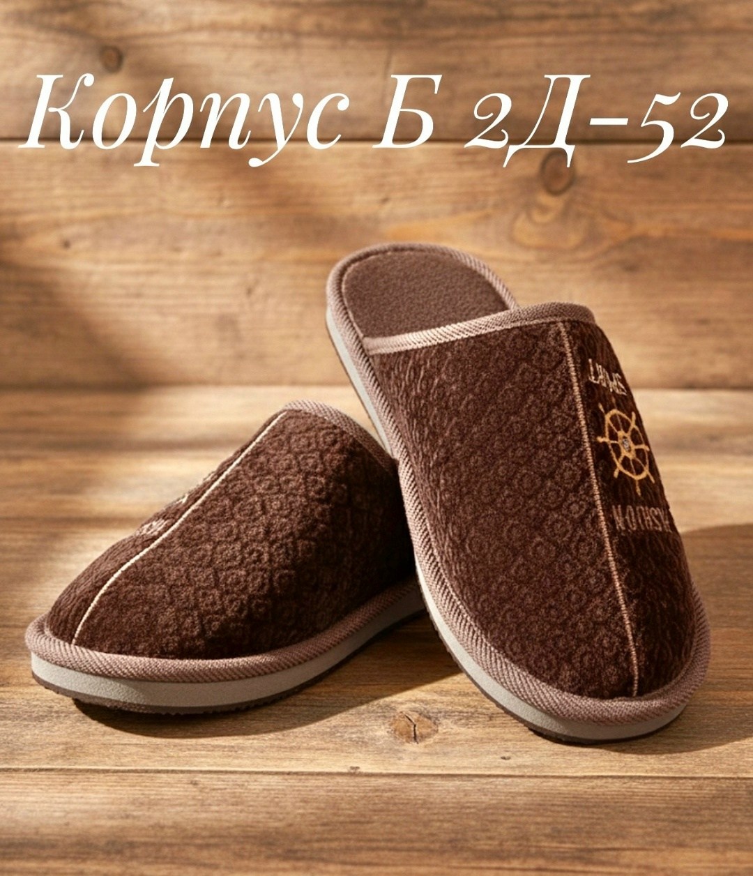 тапочки домашние мужские,тапочки домашние,тапочки мужские,,тапки мужские