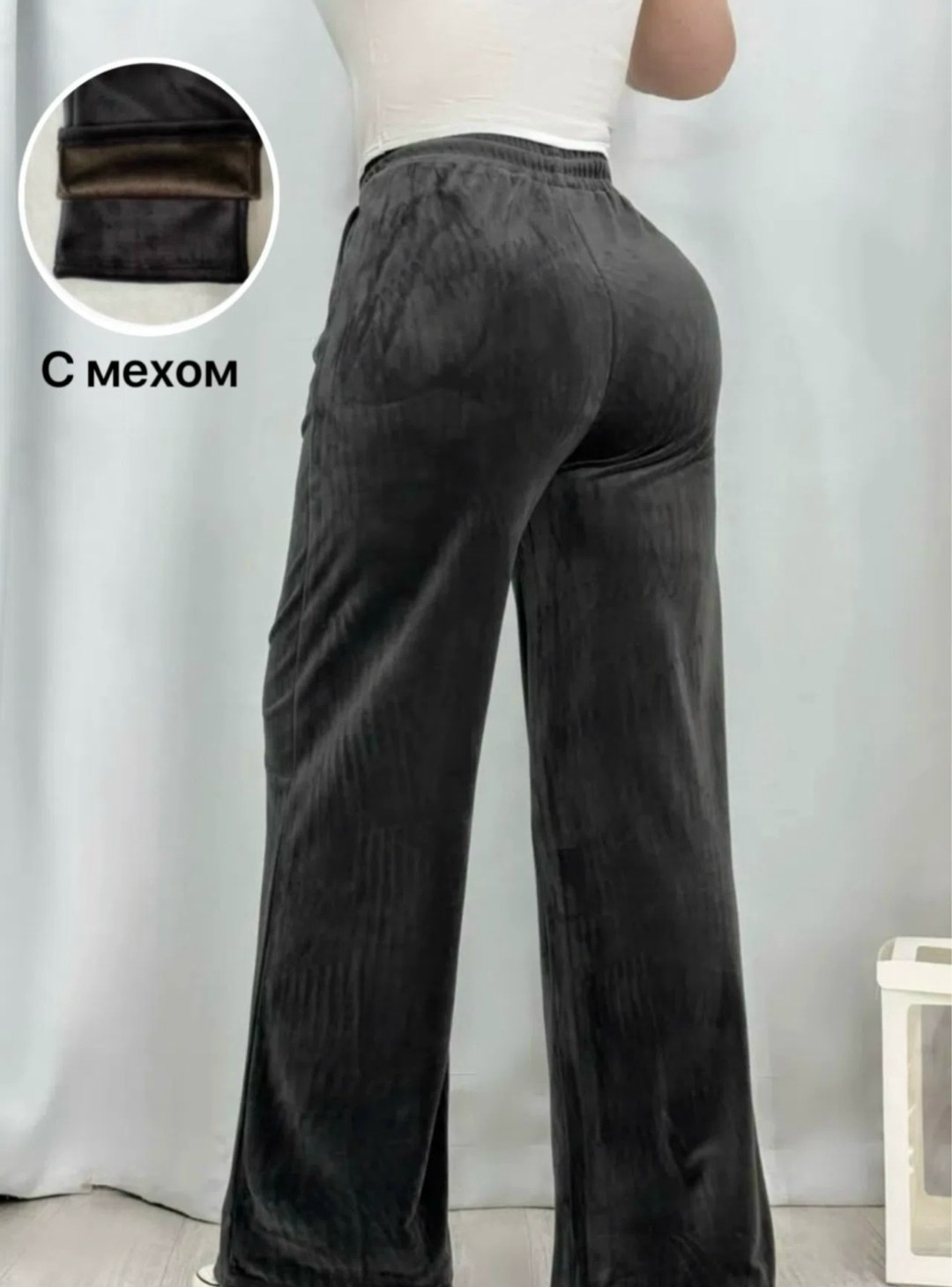 брюки велюровые,велюровые штаны женские,брюки велюр,штаны вельвет,брюки из вельветовой ткани