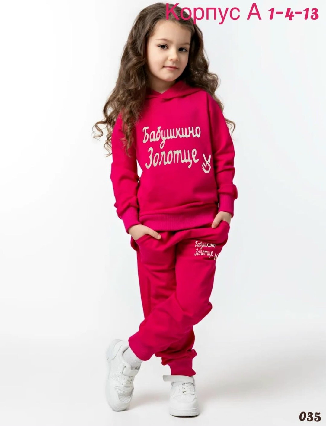 костюмы комплекты,трикотажные костюмы,костюмы спортивные для девочки,детские спортивные костюмы из футера,джемпер для девочек