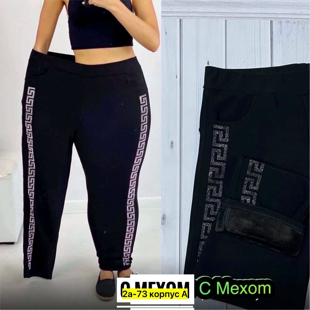 спортивные женские брюки,штаны трикотаж,штаны спортивные женские,штаны трикотажные,брюки бриджи